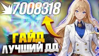 КРУТИТЬ ИЛИ НЕТ? ЛУЧШИЙ ГАЙД НА АЛИСИЮ БЛАНШ !!! ➤ Solo Leveling: Arise!