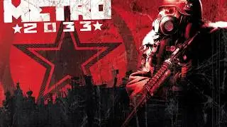 Метро 2 и система 