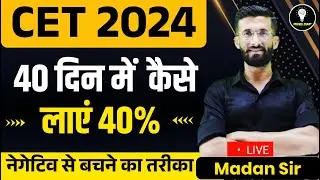 CET 2024 40 दिन में कैसे लाये 40% | CET Paper 2024 | Rajasthan Cet Exam 2024 Paper | Madan Sir