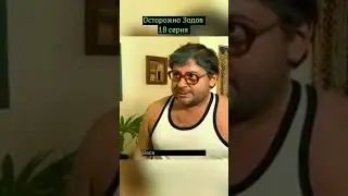 План Задова #shorts #нагиев #осторожномодерн
