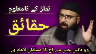 Namaz kay na maloom haqaiq | emotional bayan by Tuaha Ibn Jalil#tuahaibnjalil #youthclub