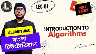 (Part-1.1) Introduction to Algorithms | Algorithms Bangla Tutorial
