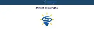 Progress Idea. Застосунок для залучення працівників в LEAN-перетворення/app for employees ideas