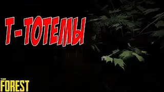 The Forest ☢ Первая встреча с хозяевами ☢ #74