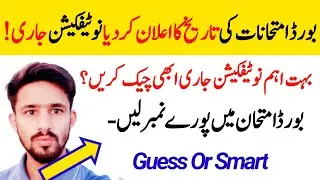 Board Exams 2021 Revised Date |Board Guess paper 2021-9th & 10th date sheet 2021 | board exam 2021 |