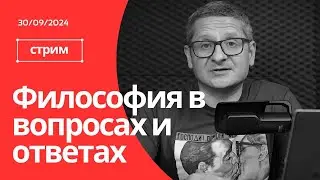 ФИЛОСОФИЯ - МЕТОДЫ И ПРИЕМЫ