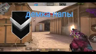 КАК ИГРАЮТ СИЛЬВЕРЫ В 2024/ДЕМКА В НАПАХ🍀#standoff2 2#bock #демка