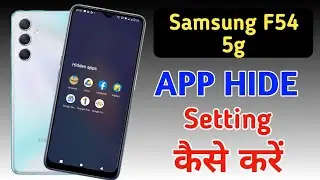Samsung f54 5g app hide/samsung f54 5g me app hide kaise kare/samsung apps hide setting