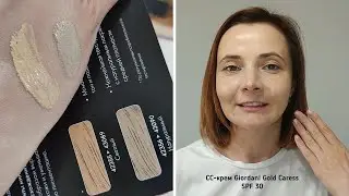 Отзыв о СС-креме Giordani Gold Caress SPF 30