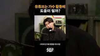 카더가든 = 유튜버 vs 가수