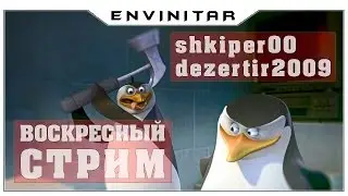 World of Warplanes, Воскресный стрим 22.12.2013 у shkiper00. Камера Envinitar