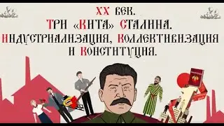 20th Century. Industrialization, Collectivization, Constitution, Stalin's Three Pillars. Russian ...