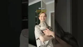 вещи которые было сложно принять|| 🎧мой тгк: Даня Ку