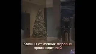 Салон каминов Studio Kravets