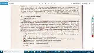 ОГЭ по русскому языку 2022. Разбор тестовой части. В35