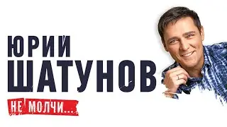 Не молчи (Юрий Шатунов) CASIO CTK-7200