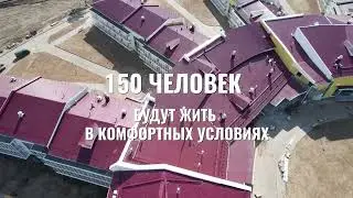 В Улан-Удэ завершили строительство крупнейшего ДФО пансионата для престарелых