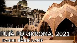 KASHIBOSE LANE [ DURGA PUJA 2021 ]