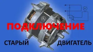 How to connect a 4-wire washing machine motor