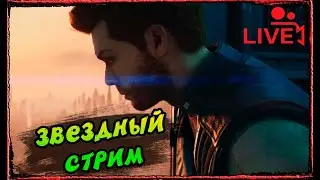 🔴ЗВЁЗДНЫЙ СТРИМ ДЖЕДАЕВ - STAR WARS JEDI SURVIVOR!!!