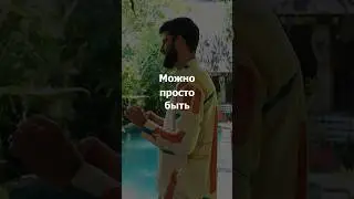 А как вы понимаете эту фразу? #психология #отношения #психолог #коучинг #коуч