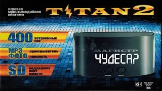 Сега + Денди = Титан 2 ( Titan 2 ) Дичь с пропорциями экрана! Брак?