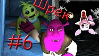 Five Nights at Freddy's 2 GARRY'S MOD !!?? | #6 Прохождение страшных карт в Garry's Mod