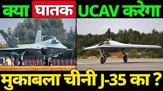 Ghatak UCAV: India's Stealth Weapon to Counter China's J-35