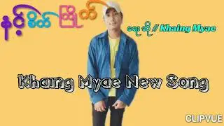 နင့္ စိတ္ ႀကိဳက္