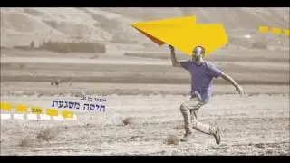 חיטה משגעת (כל המדינה משוגעת) - יוחאי בן אב