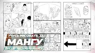 Учусь рисовать, ведь хочу нарисовать свою мангу - Yokiari