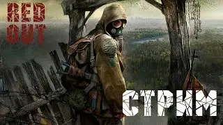 DayZ # СТРИМ # Субботний стрим