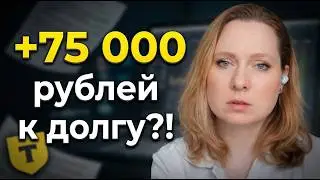 Я взяла рассрочку в Т-Банке и пожалела