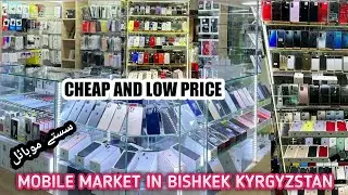 Mobile Market in Bishkek Kyrgyzstan | Cheap Mobiles, Cameras & Electronic Market | Tech Medico