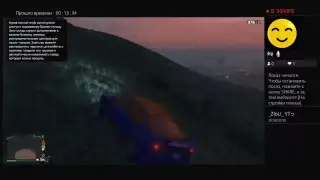 Играю