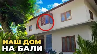 ОБЗОР ДОМА на Бали за $1300 / ГДЕ ЖИТЬ НА БАЛИ / Как найти хорошее жилье на Бали