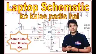 How to Read Laptop Schematic | How to understood laptop schematic | Schematic Diagram ko Kaise Smjhe