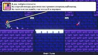 Прохождение Reventure (Концовка №73: Любовь Тьмы)