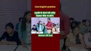 अंग्रेजी बोलना ऐसे सीखें | Hindi to English translation | Live practice | spoken | 