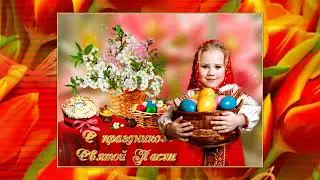 Чудо выше всех чудес Христос воскрес,Христос воскрес !!!