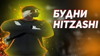 БУДНИ HITZASHI  |  ТУЛЕВО RADMIR GTA V