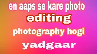 En se apps kare photography hogi yaadgar