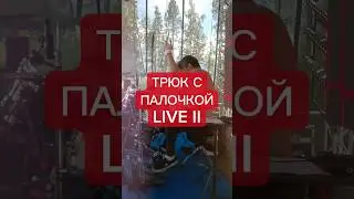 Ссылка на новый курс по трюкам с палочками в шапке канала #барабанщик #григорийсоколов #имплоzия