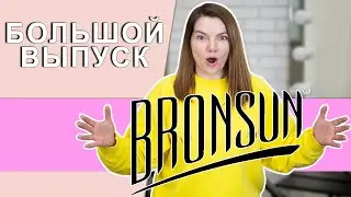 BRONSUN BROW TINT FULL TUTORIAL