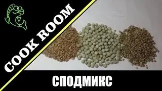 Простой спод микс для трофейной рыбалки на карпа и амура