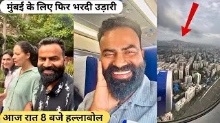 Difference between travelling by bus, train and ship || Ajitrahar vlogs #dailyvlog #familyvlog #t...