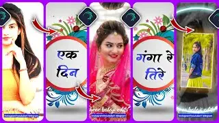 एक दिन गंगा री तीरे ! rajasthani video editing ! alight motion video editing ! ek din ganga ke teere