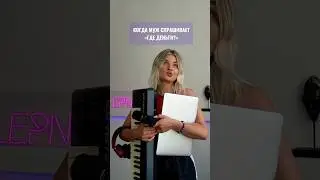 Куда потратила 120 тысяч? 🙂‍↔️😂 #lepnina #юмор