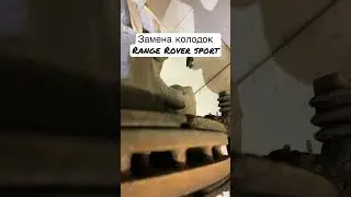Замена тормозных колодок на 