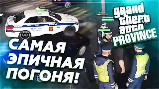 отлично ушли от погони! MTA Province